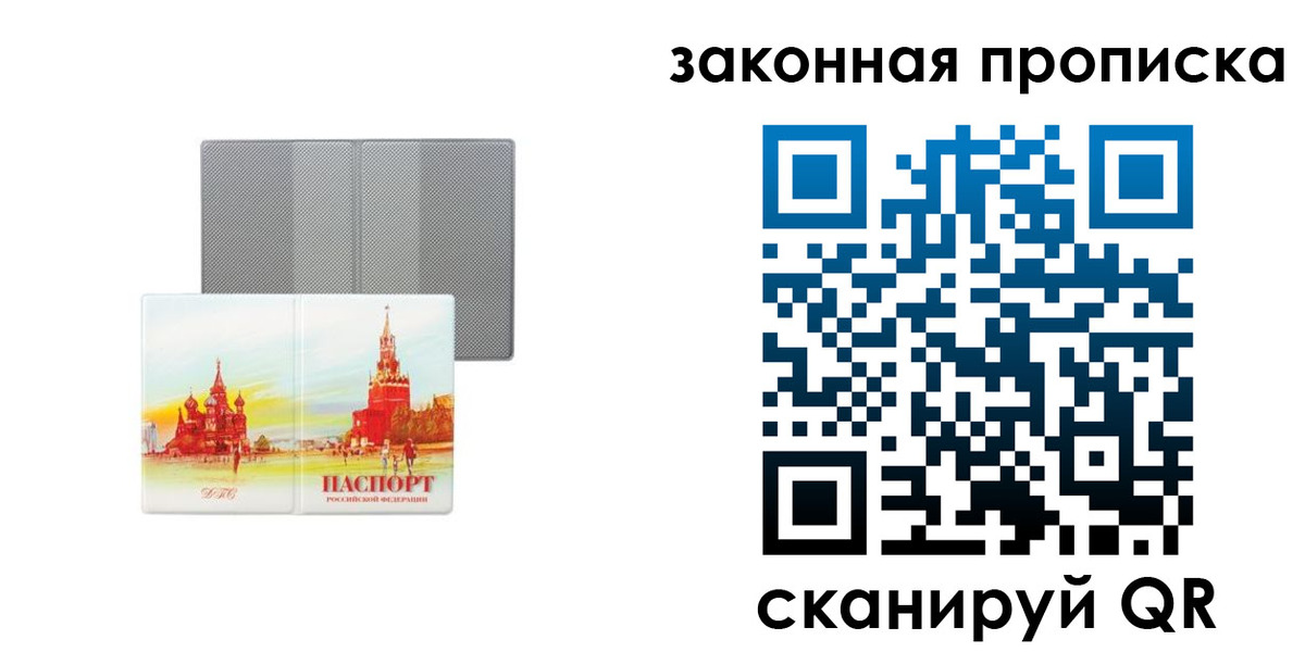 найти адрес прописки в Благодарном