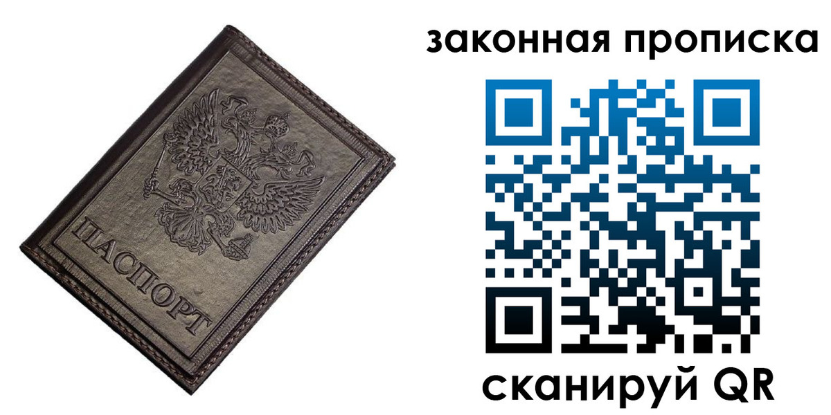 временная регистрация собственник в Благодарном