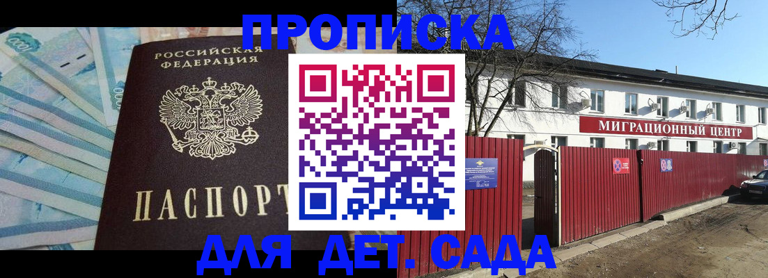 временная регистрация надежно в Благодарном