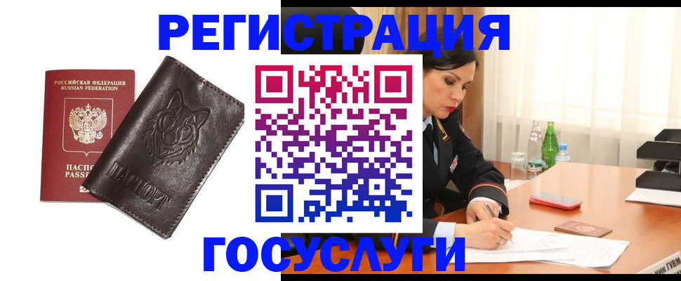 прописка гарантия в Благодарном